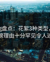 糖心vlog盘点：花絮3种类型，当事人上榜理由十分罕见令人迷醉